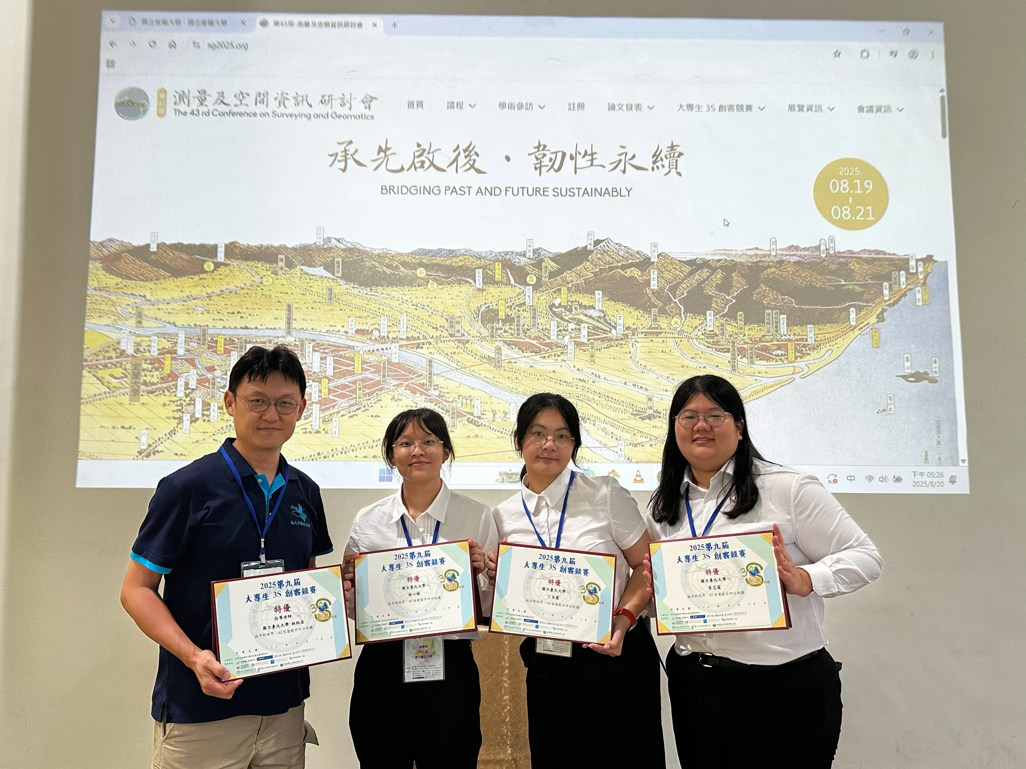 2025第九屆大專生3S創客競賽獲獎照片