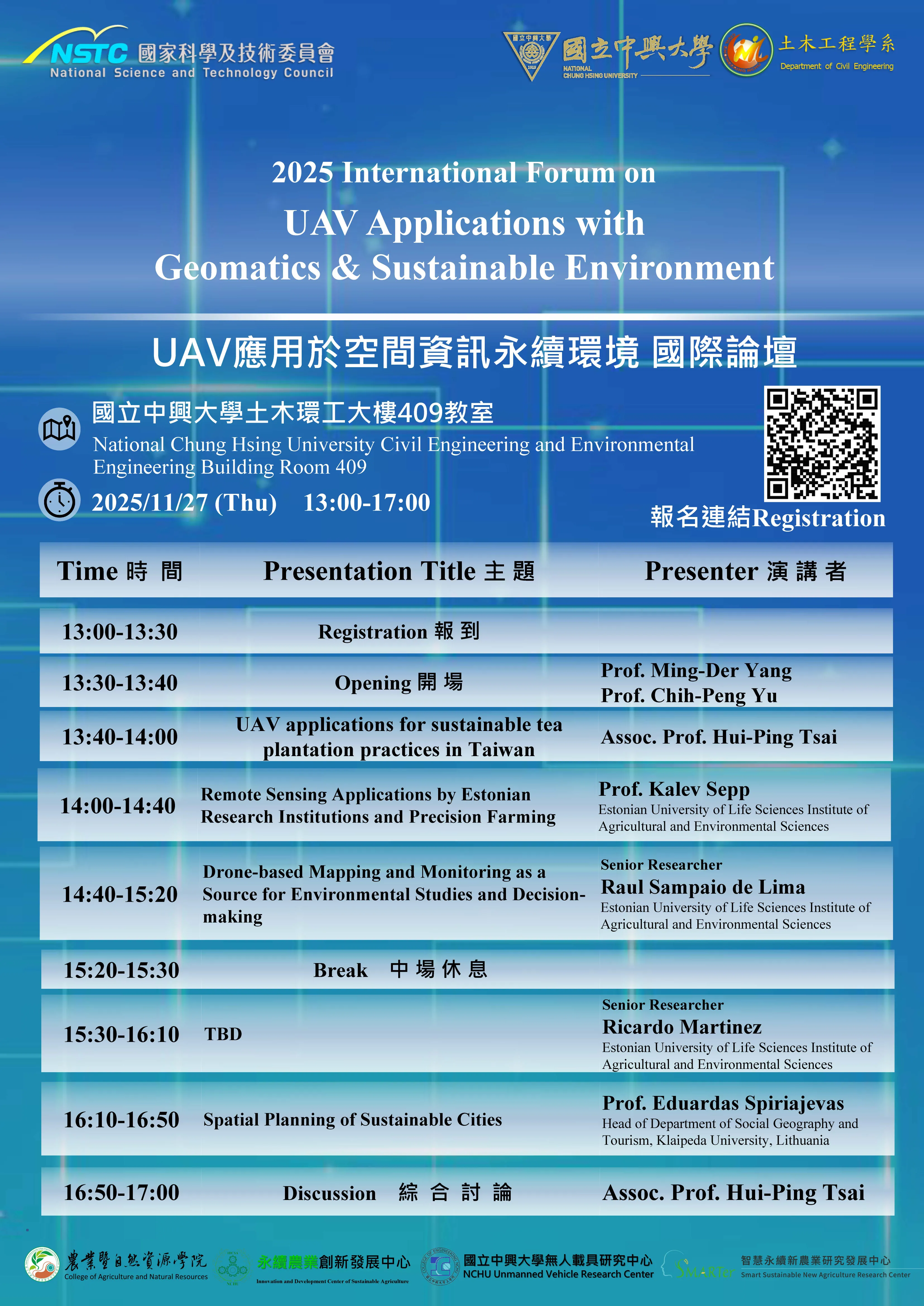 2025UAV應用於空間資訊永續環境國際論壇海報